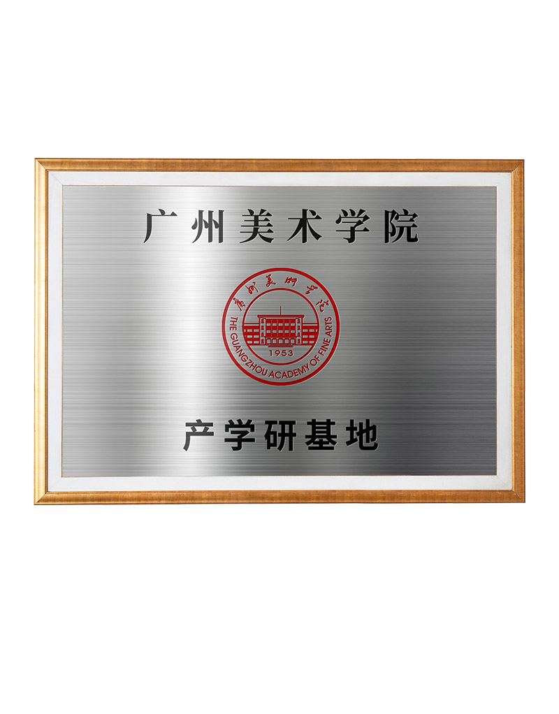 美术
